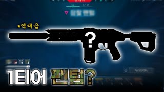 요즘 프로들이 다 쓴다는 그 팬텀 먹어보겠습니다 l 발로란트 유튜브