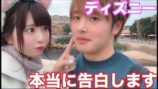 妹と本気でディズニーデートしたら妹が俺に本気になり始めた。。（女の顔になる）