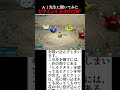 ピクミン4攻略 ラストダンジョン「王の穴」１９階【ai先生に聞いてみた】 shorts