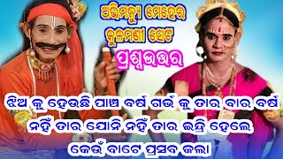 Fudukupara dandanrutya || Ma samaleswari danda nrutya ||radha chandrasena prasnauttar