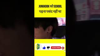Jungkook don't like Study 😲 #bts #jk #Jungkook #kpop #india #indiankpop #btsshorts #new  #btsindia
