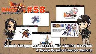 【ブレフロ】【BNC】Memoir Fragments Dungeon, BF2 Chilling Beauties \u0026 Brave Frontier Heroes Collab! 【BNC】#58