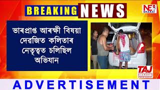 চোৰাং গৰু সৰবৰাহকাৰীৰ বিৰুদ্ধে গোলোকগঞ্জ আৰক্ষীৰ অভিযান