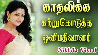 Nikhila Vimal Plays a Crucial Role for \