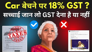 GST on Used Car Sale | 55th GST Council Meeting Latest Update | GST on Old Car Sale Increase 18%