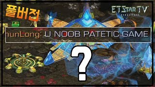 P vs Z | U NOOB PATETIC GAME (등급전 신맵 신피의능선 스카웃 운영법)(풀버전) | 스타크래프트 엽기전략