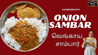 Onion Sambar | வெங்காய சாம்பார் | Tasty Onion Sambar Recipe| Masterchefmom