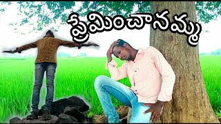 Preminchanamma___Telugu_love_Failure_Full_Video_Song