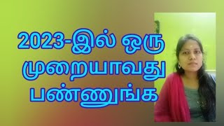 உடலை ஆரோக்கியமாக வைத்துக் கொள்வது எப்படி?/Dr. Kousalya #ayurveda #pattukkottai #naturallife #2023