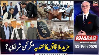 KHABAR Muhammad Malick Kay Saath | ARY News | 3rd February 2025