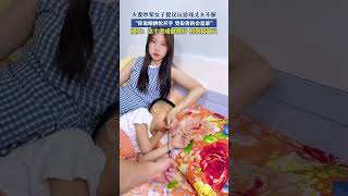 夫妻吵架女子提议玩游戏丈夫不解“你说咱俩松开手，受份害的会是谁”网友：这个游戏做得好，有教育意义！#婚姻 #情感  