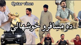 DA MUSAFARU KHUSHALI || FIRST VLOG || QATAR VINES || 2024