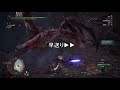 mhw ib pc版 1人用ムフェト討伐無しで覚醒武器を手に入れる ゆっくり