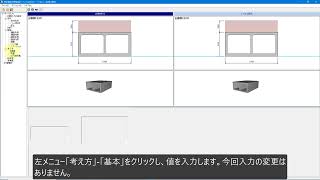 設計成果チェック支援システム Ver.3 システムB 操作ガイダンスムービー