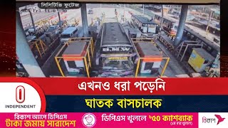 এমন মৃ ত্যু মেনে নিতে পারছেন না স্বজন-স্থানীয়রা | Independent TV