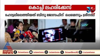 കൊച്ചി ലഹരിക്കേസ്: പ്രയാഗ മാര്‍ട്ടിൻ, ശ്രീനാഥ് ഭാസി എന്നിവരെ ചോദ്യം ചെയ്ത് പൊലീസ്