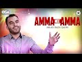 amma nee amma milad raza qadri official complete version osa islamic