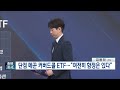 오전장 백브리핑 4조 아들 어디가 …방황하는 중년의 naverㅣ단점 메꾼 커버드콜 etf…