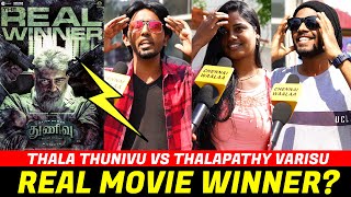 Varisu Vs Thunivu - யாரு REAL Pongal Winner?!? | Thala Ajith Fans Reactions | Thala Vs Thalapathy!
