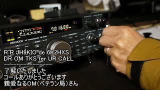 字幕／深夜の7MHz 外国局とモールス通信