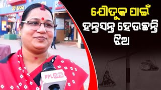 ଆଜି ମଧ୍ୟ ଯୌତୁକ ପ୍ରଥା ଚାଲିଛି | ଆମ ଦେଶ ରେ ସବୁ ଦିନ କେହି ନାଁ କେହି ଝିଅ, ଯୌତୁକ ପାଇଁ ନିର୍ଯାତିତ ହେଉଛନ୍ତି