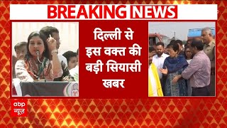 Delhi Elections 2025: दिल्ली की कालकाजी सीट से CM Atishi की खिलाफ लड़ेंगी Alka Lamba- सूत्र