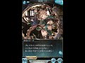 【グラブル】カルメリーナ【2016.2.14 valentine！】 cv 福圓美里