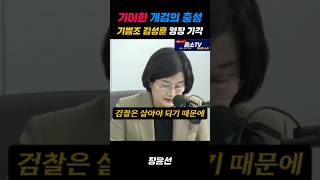 기이한 개검의 충성 기쁨조 김성훈 영장 기각 #장윤선 #매불쇼