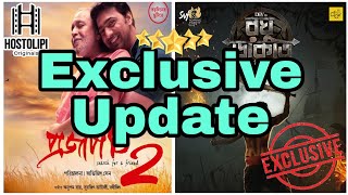 Projapoti 2 \u0026 Raghu Dakat Exclusive Update | Dev |Tasnia Farin | Mithun Chakraborty | SVF