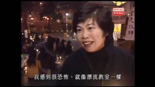 鏗鏘集2005：漂流教室