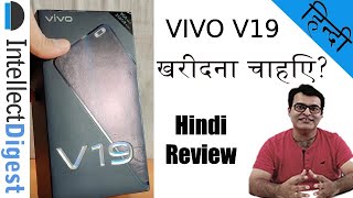 Vivo V19 Unboxing, Camera Test, Features \u0026 Quick Review In Hindi