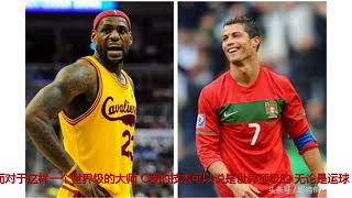 C罗年薪完败NBA球员？年收入高于乔丹一倍，相当于46个周琦年收入