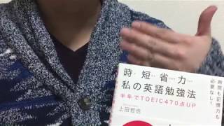 最近出た英語の勉強法の本を勝手にレビュー