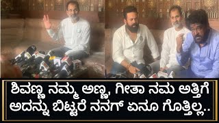 ಶಿವಣ್ಣನ ಬಗ್ಗೆ ಯಾಕೆ ಹೀಗ್ ಹೇಳಿದ್ರು ರಾಘಣ್ಣ | Ragavendra Rajkumar | Shivanad Kumar | Puneeth Rajkumar