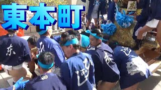 東本町 宮入 宮出 荒井神社秋季例大祭 宵宮 令和五年