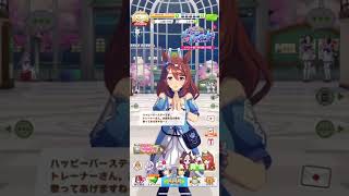 【ウマ娘】スーパークリークの誕生日お祝いボイス！