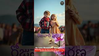 రోజువారీ ప్రేరణ 04Feb25 #viral #live #goodnews #goodvibes #goodday #music #song #goodgod #love #god