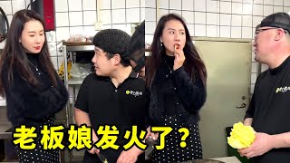 全网地位最低老板娘！呵斥后厨小哥就业严峻充场面，结果自己怂了拿着菜开始切！【哲子烧烤老板娘】