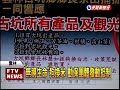 抓狗換白米挨轟 古坑鄉急喊卡－民視新聞