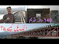 Attock Bridge-Vlog I Amazing History & Interesting Facts of Attock Railway Bridge I Gilani Logs