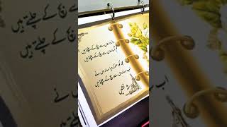 #شہ/مجھ کو دھوکہ دیا سہاروں نے/sad best urdu Hindi poetry/whatsapp Status/deeply lines /borken heart