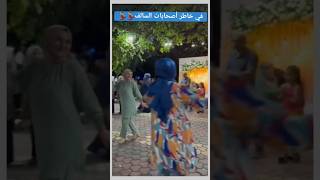 Dance de reggada oujda berkane #رقص #reggada #reels #اكسبلور #جديد #جديد #dance #تيك_توك #trend