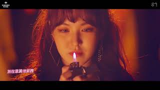 【S'moreKiss中字】Red Velvet - Bad Boy