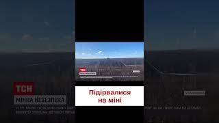 💥 На Харківщині двоє чоловіків підірвалися на ворожій міні