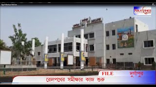 Durgapur-Bankura-র রেল পথের সমীক্ষার কাজ শুরু করল রেল মন্ত্রক, দাবি সাংসদ Somittro khaa-র