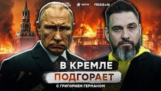 Россия ЗАГНИВАЕТ! Соловьев ГРОЗИТ новым ОРЕШНИКОМ 🤯 Путина ПРИЖМУТ на ПЕРЕГОВОРАХ