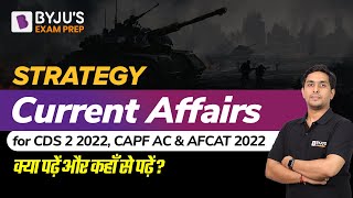 Current Affairs Strategy for CDS 2 2022, CAPF AC 2022 & AFCAT 2022 | Current Affairs 2022