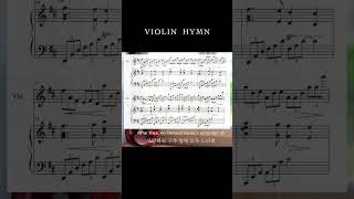 색다른 찬송가 편곡 / 아름다운 멜로디 선율 / 내게 있는 모든 것을 / Beautiful Violin Melody