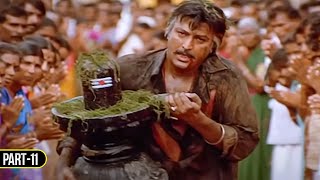 Rayalaseema Ramanna Chowdary FULL Movie Part -11 | Mohan Babu, Jayasudha, Priya Gill | iDream Clips