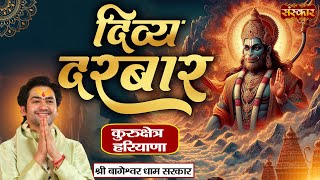 Live : दिव्य दरबार Divya Darbar | Bageshwar Dham Sarkar | 20 May 2024 | Kurukshetra, Haryana